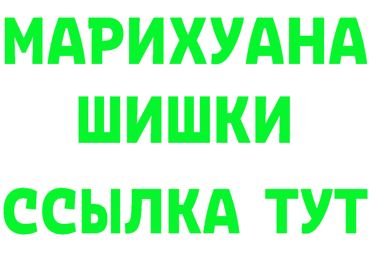 Какие есть наркотики? это состав Макушино