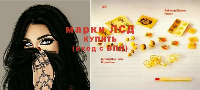 сколько стоит  гидра как войти  Лсд 25 экстази ecstasy  Макушино 